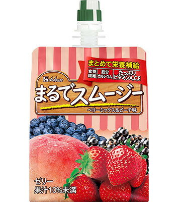 製品の特徴 ●口の中で広がるベリーの風味とピーチの濃厚な味わいが特徴のゼリー飲料 ●朝食にプラス1品やヘルシーに小腹を満たしたい間食時に飲むことで、ビタミン A,C,E、食物繊維、鉄、カルシウムを手軽にまとめて補給できる栄養サポートゼリー飲料です。 ●「まるでスムージー」はスムージーのような味わいと飲みごこちを果汁とゼリーの質感でイメージできるよう設計した栄養サポートゼリー飲料です。 ※パッケージデザイン等が予告なく変更される場合もあります。 ※商品廃番・メーカー欠品など諸事情によりお届けできない場合がございます。 販売元：ハウスウェルネスフーズ株式会社 所在地：兵庫県伊丹市鋳物師3丁目20番地 商品に関するお問い合わせ先 電話：0120-80-9924 受付時間／平日9:00〜17:00 （土日祝除く） 広告文責：有限会社シンエイ 電話：077-545-0252