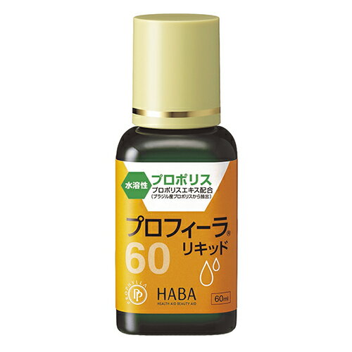 プロフィーラ リキッド 60ml