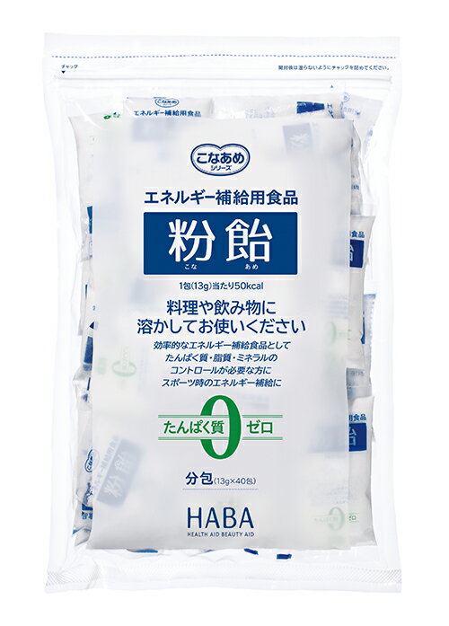 マービー 粉飴 マルトデキストリン 分包 (13g×40包) 520g