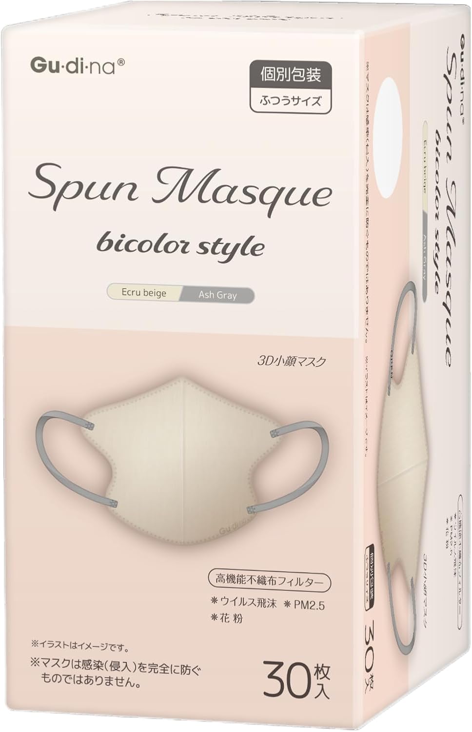 グディナ スパンレース不織布立体マスク エクルベージュ 30枚