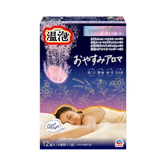 Rakuten - 【医薬部外品】温泡 おやすみアロマ 12錠入