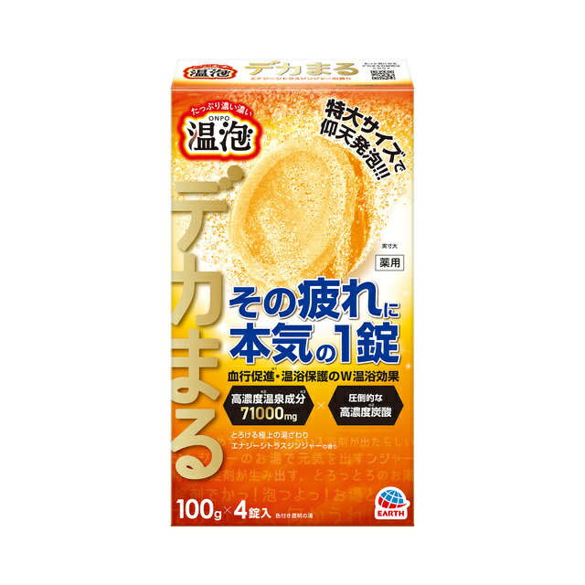 乐天商城 - 【医薬部外品】温泡 デカまる エナジーシトラスジンジャーの香り 4錠入