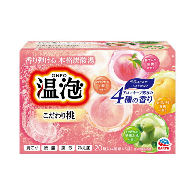 【医薬部外品】温泡 こだわり桃 20錠入