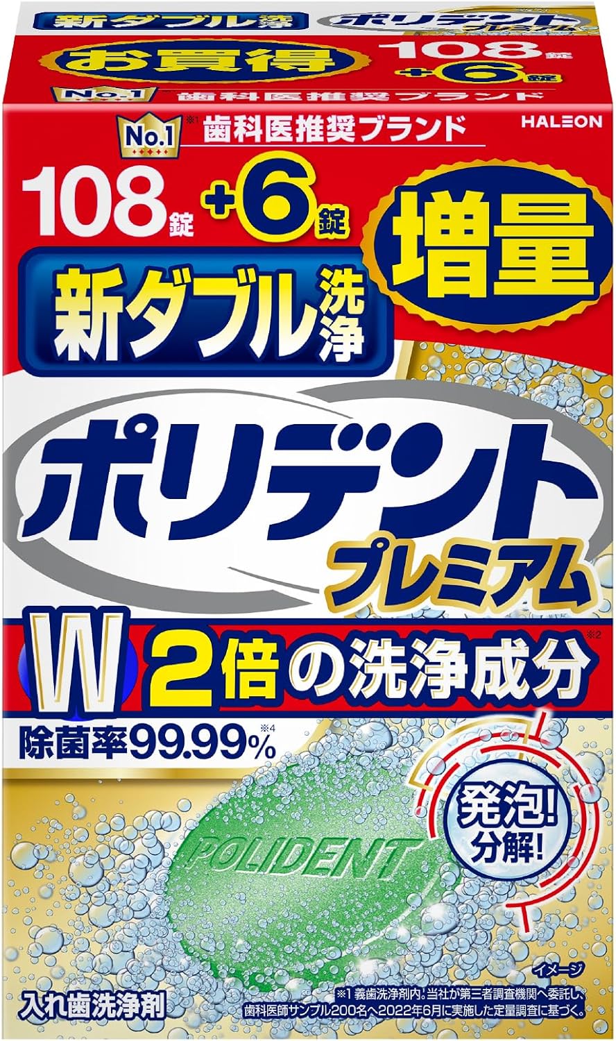 入れ歯洗浄剤 新ダブル洗浄ポリデント 108錠+6錠増量品