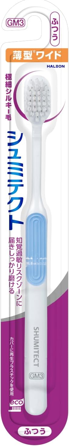 【定形外郵便で送料無料！】シュミテクト ハブラシ やさしく歯周ケア 極細シルキー毛 薄型ワイド ふつう 1本※色の選択不可