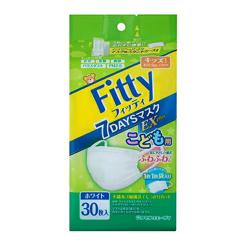 Rakuten - フィッティ 7DAYSマスク EXプラス ホワイトキッズサイズ 個別包装 30枚入