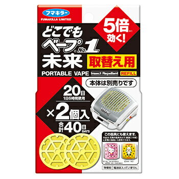 フマキラー どこでもベープNo.1 未来 取替え用 2個入