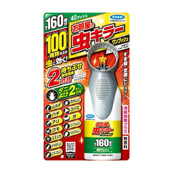 Insect-Killing Sprays - お部屋の虫キラーワンプッシュ 160畳分