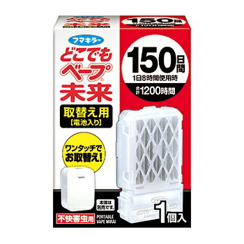 乐天商城 - フマキラー どこでもベープ 未来 150日 取替え用 1個入