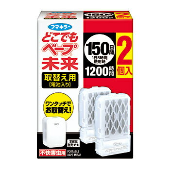 フマキラー どこでもベープ 未来 150日 取替え用 2個入