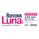 【定形外郵便で送料無料!】【第(2)類医薬品】バファリンルナi 20錠【セルフメディケーション税制対象】