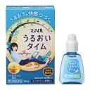 【定形外郵便で送料無料!】【第3類医薬品】スマイル うるおいタイム 10ml