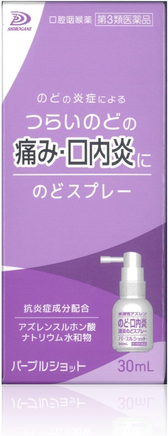 製品の特徴 ・有効成分「アズレンスルホン酸ナトリウム水和物」がのどの炎症部に直接作用して，のどの痛みやはれの原因である炎症を抑えます。 ・メントールを配合していますので，口の中がスッキリします。 ・長いノズルでのどの炎症部に確実に薬剤が届きます。 使用上の注意 ■相談すること 1．次の人は使用前に医師，歯科医師，薬剤師又は登録販売者に相談してください。 　（1）医師又は歯科医師の治療を受けている人。 　（2）口内のただれがひどい人。 　（3）薬などによりアレルギー症状を起こしたことがある人。 2．使用後，次の症状があらわれた場合は副作用の可能性があるので，直ちに使用を中止し，この文書を持って医師，薬剤師又は登録販売者に相談してください。 ［関係部位：症状］ 皮ふ又は口腔：発疹・発赤，かゆみ又は刺激感 　（1）症状が悪化した場合。 3．5〜6日間使用しても症状がよくならない場合は使用を中止し，この文書を持って医師，歯科医師，薬剤師又は登録販売者に相談してください。 効能・効果 のどの炎症によるのどあれ・のどの痛み・のどのはれ・のどの不快感・声がれ，口内炎 用法・用量 1日数回適量を患部に噴射塗布してください。 用法関連注意 （1）定められた用法・用量を守ってください。 （2）息を吸いこみながら使用すると，薬液が気管支や肺に入ることがありますので，ノズルをのどの患部にむけて，軽く息をはきながら，2〜3回噴射してください。 （3）塗布にのみ使用し，内服しないでください。 （4）小児に使用させる場合には，保護者の指導監督のもとに使用させてください。 （5）目に入らないよう注意してください。 万一，目に入った場合には，すぐに水又はぬるま湯で洗い，直ちに眼科医の診療を受けてください。 成分分量 1mL中 成分 分量 アズレンスルホン酸ナトリウム水和物 0.2mg 添加物 グリセリン，還元麦芽糖水アメ，プロピレングリコール，クエン酸，クエン酸ナトリウム，エタノール，パラベン，l-メントール，pH調節剤，香料 保管及び取扱い上の注意 （1）直射日光の当たらない涼しい所に保管してください。 （2）小児の手の届かない所に保管してください。 （3）他の容器に入れ替えないでください。 （誤用の原因になったり品質が変わる場合があります。） （4）薬液が衣服等に付着すると着色します。 なお，付着した場合はすぐに水でよく洗い落としてください。 （5）ノズルの先端の穴を針等で突かないでください。 使用時に薬液が出にくくなることがあります。 （6）火気に近づけないでください。 （7）使用期限をすぎた製品は，使用しないでください。 （8）本品使用後の一定時間は，呼気中に酒気帯び運転と判定される濃度以上のアルコール濃度が検出される可能性がありますので，運転中のご使用はお控えください。 消費者相談窓口 会社名：白金製薬株式会社 問い合わせ先：お客様相談室 電話：0744-21-5588 受付時間：9：00〜17：00（土日祝日・年末年始・夏季など特別休業日を除く） 製造販売会社 会社名：ダイヤ製薬株式会社 住所：〒634-0803　奈良県橿原市上品寺町515 販売会社 白金製薬（株） リスク区分 第3類医薬品 広告文責：有限会社シンエイ 電話：077-545-0252