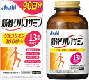 【栄養機能食品】筋骨グルコサミン 720粒入り(90日分)