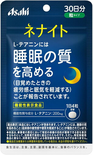 【定形外郵便で送料無料!】【機能性表示食品】ネナイト 120粒入り(30日分) 【定形外郵便で送料無料!】【機能性表示食品】ネナイト 120粒入り(30日分)
