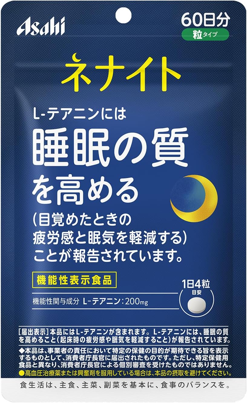 【機能性表示食品】ネナイト 240粒入り（60日分）