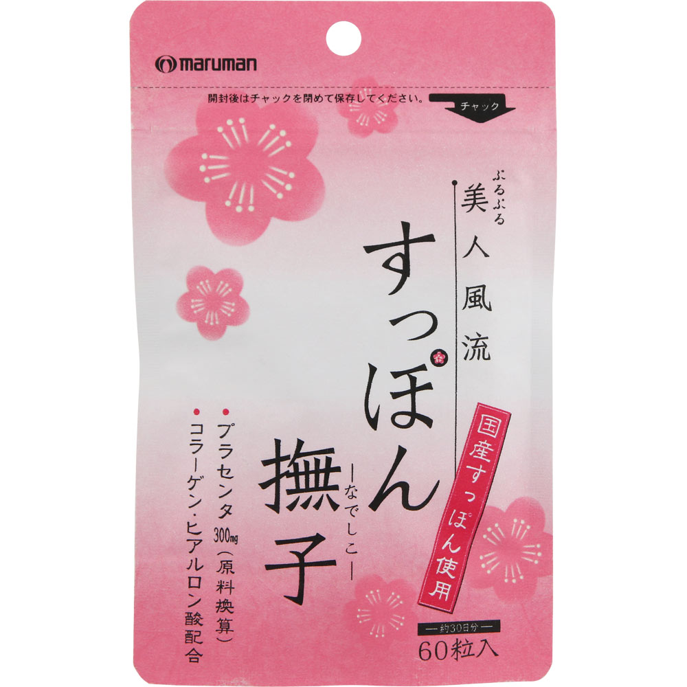 すっぽん撫子 マルマン 60粒