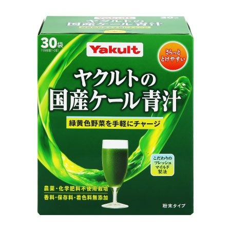 ヤクルトの国産ケール青汁 30袋 ヤクルトの国産ケール青汁 30袋