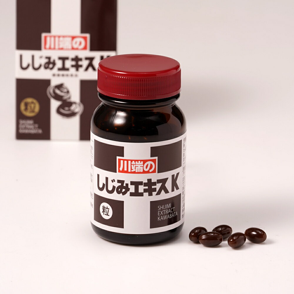 川端のしじみエキスK カプセル 110粒