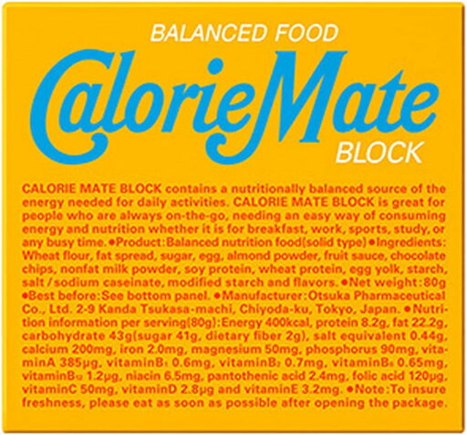【定形外郵便で送料無料!】 大塚製薬 カロリーメイトブロックバニラ味 4本 【定形外郵便で送料無料!】 大塚製薬 カロリーメイトブロックバニラ味 4本