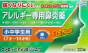 【定形外郵便で送料無料!】【第2類医薬品】エメロット「FX」錠ジュニア 20錠【セルフメディケーション税制対象】