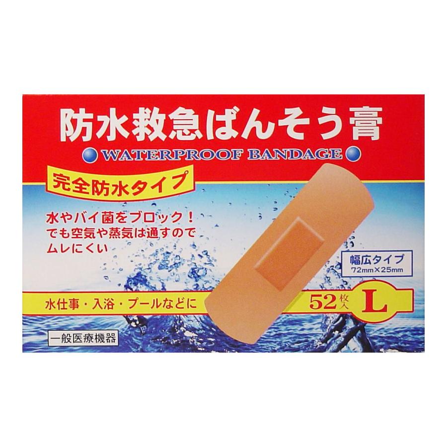 製品の特徴 ●水やバイ菌をブロック！ でも空気や蒸気は通すのでムレにくい ●水仕事・入浴・プールなどに ●サイズ 全体・・・72mmX25mm パットサイズ・・・25mmX13mm ※パッケージデザイン等が予告なく変更される場合もあります。 ※商品廃番・メーカー欠品など諸事情によりお届けできない場合がございます。 販売元：株式会社コウシ 所在地：東京都中野区本町2丁目4番13号 商品に関するお問い合わせ先 電話：03-3324-9868 受付時間／平日9:00〜17:00 （土日祝除く） 広告文責：有限会社シンエイ 電話：077-545-0252