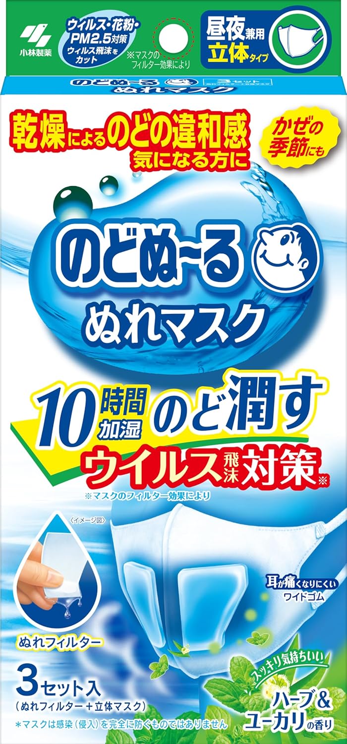 樂天商城 - のどぬ〜るぬれマスク 昼夜兼用立体タイプ ハーブ&ユーカリの香り 3セット入
