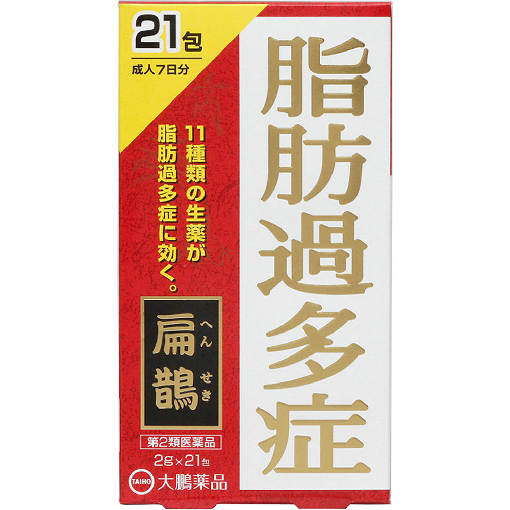 【第2類医薬品】扁鵲 21包