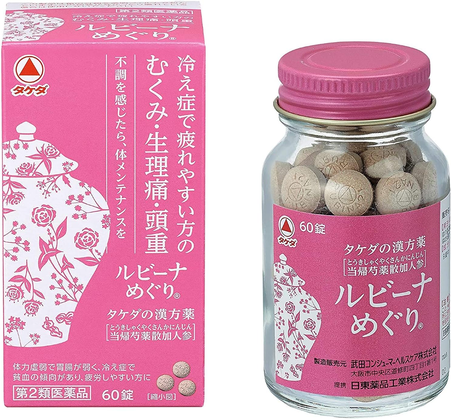 【第2類医薬品】ルビーナめぐり 60錠