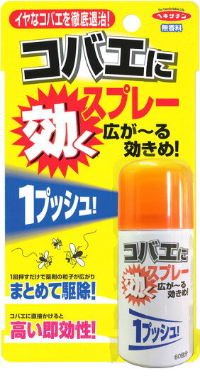 Insect-Killing Sprays - 立石春洋堂 ヘキサチン ワンプッシュ コバエ用 60回分