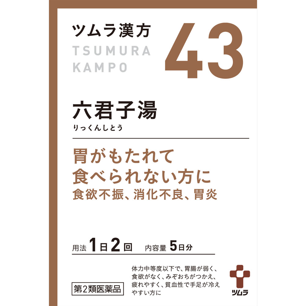 Rakuten - 【第2類医薬品】ツムラ漢方43 六君子湯エキス顆粒 10包（5日分）