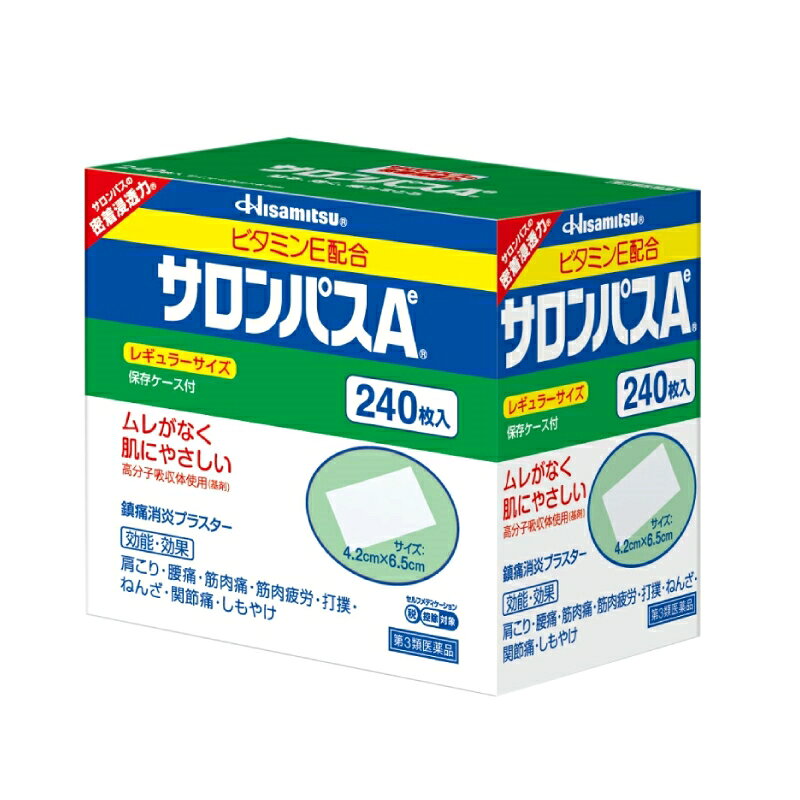 製品の特徴 ●ムレがなく肌にやさしい ●「サロンパスAe 」は、血行を促進するビタミンE（酢酸トコフェロール）や炎症を抑え痛みを和らげるサリチル酸メチルなどの有効成分を配合しています。 ●これらの成分が、肩こりや腰痛などの症状に働きかけます。 ●基剤に高分子吸収体を使用しており、汗を吸収して皮膚刺激を抑えることで、かぶれにくい仕様となっています。 ●肌が敏感な方でも安心してお使いいただけます。 使用上の注意 ■してはいけないこと （守らないと現在の症状が悪化したり，副作用が起こりやすくなります。） 次の部位には使用しないでください。 (1)目の周囲，粘膜等。 (2)湿疹，かぶれ，傷口。 ■相談すること 1．次の人は使用前に医師，薬剤師又は登録販売者にご相談ください。 　薬などによりアレルギー症状を起こしたことがある人。 2．使用後，次の症状があらわれた場合は副作用の可能性がありますので，直ちに使用を中止し，この箱を持って医師，薬剤師又は登録販売者にご相談ください。 ［関係部位：症状］ 皮膚：発疹・発赤，かゆみ，かぶれ，色素沈着，皮膚はく離 3．5〜6日間使用しても症状がよくならない場合は使用を中止し，この箱を持って医師，薬剤師又は登録販売者にご相談ください。 効能・効果 肩こり，腰痛，筋肉痛，筋肉疲労，打撲，捻挫，関節痛，しもやけ 用法・用量 1日数回患部に貼付してください。 用法関連注意 (1) 小児に使用させる場合には，保護者の指導監督のもとに使用させてください。 (2) 患部の皮膚は清潔にして貼ってください。 (3) 皮膚の弱い人は同じ所には続けて貼らないでください。 成分分量 膏体100g中 成分 分量 内訳 サリチル酸メチル 6.29g l-メントール 5.71g 酢酸トコフェロール 2g dl-カンフル 1.24g （1枚4.2cm×6.5cm，6cm×9cm，7.2cm×13cm） 添加物 アクリル酸デンプン，香料，酸化亜鉛，酸化チタン，水添ロジングリセリンエステル，生ゴム，二酸化ケイ素，ジブチルヒドロキシトルエン(BHT)，ポリイソブチレン，ポリブテン，その他1成分 保管及び取扱い上の注意 (1)直射日光の当たらない涼しい所に保管してください。 (2)小児の手の届かない所に保管してください。 (3)他の容器に入れ替えないでください （誤用の原因になったり，品質が変わることがあります）。 (4) 開封後は袋ごと「保存ケース」に入れて保管してください。 消費者相談窓口 会社名：久光製薬株式会社 問い合わせ先：お客様相談室 電話：0120-133250 受付時間／9：00−17：50（土日・祝日・会社休日を除く） 製造販売会社 会社名：久光製薬株式会社 住所：〒841-0017　鳥栖市田代大官町408番地 リスク区分 第3類医薬品 広告文責：有限会社シンエイ 電話：077-545-0252