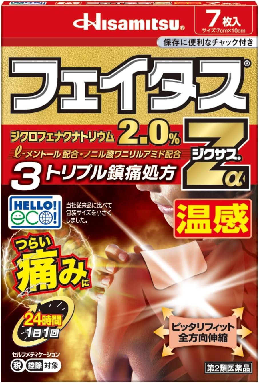 製品の特徴 ●効きめ成分ジクロフェナクナトリウムを2.0％配合した，経皮鎮痛消炎テープ剤。 ●肩や首・腰・関節・筋肉などのつらい痛みに優れた効きめをあらわします。 ●ノニル酸ワニリルアミドのはたらきで，心地よい温感作用をあらわします。 ●微香性なので，就寝時や人前でも気になりません。 ●全方向伸縮で肌にピッタリフィットします。 使用上の注意 ■してはいけないこと ［守らないと現在の症状が悪化したり，副作用が起こりやすくなります。］ 1．次の人は使用しないでください。 　（1）本剤又は本剤の成分によりアレルギー症状を起こしたことがある人。 　（2）ぜんそくを起こしたことがある人。 　（3）妊婦又は妊娠していると思われる人。 　（4）15歳未満の小児。 2．次の部位には使用しないでください。 　（1）目の周囲，粘膜等。 　（2）湿疹，かぶれ，傷口。 　（3）みずむし・たむし等又は化膿している患部。 3．本剤を使用している間は，他の外用鎮痛消炎薬を併用しないでください。 4．連続して2週間以上使用しないでください。 ■相談すること 1．次の人は使用前に医師，薬剤師又は登録販売者にご相談ください。 　（1）医師の治療を受けている人。 　（2）他の医薬品を使用している人。 　（3）薬などによりアレルギー症状を起こしたことがある人。 　（4）テープ剤でかぶれ等を起こしたことがある人。 　（5）次の診断を受けた人。 　　消化性潰瘍，血液障害，肝臓病，腎臓病，高血圧，心臓病，インフルエンザ 　（6）次の医薬品の投与を受けている人。 　　ニューキノロン系抗菌剤，トリアムテレン，リチウム，メトトレキサート，非ステロイド性消炎鎮痛剤，ステロイド剤，利尿剤，シクロスポリン，選択的セロトニン再取り込み阻害剤 　（7）高齢者。 2．使用後，次の症状があらわれた場合は副作用の可能性がありますので，直ちに使用を中止し，この箱を持って医師，薬剤師又は登録販売者にご相談ください。 ［関係部位：症状］ 皮膚：発疹・発赤，かゆみ，かぶれ，はれ，痛み，ヒリヒリ感，皮膚のあれ，刺激感，色素沈着，水疱，落屑（皮膚片の細かい脱落） 　まれに次の重篤な症状が起こることがあります。その場合は直ちに医師の診療を受けてください。 ［症状の名称：症状］ ショック（アナフィラキシー）：使用後すぐに，皮膚のかゆみ，じんましん，声のかすれ，くしゃみ，のどのかゆみ，息苦しさ，動悸，意識の混濁等があらわれます。 接触皮膚炎：貼付部に強いかゆみを伴う発疹・発赤，はれ，刺激感，水疱・ただれ等の激しい皮膚炎症状や色素沈着，白斑があらわれ，中には発疹・発赤，かゆみ等の症状が全身に広がることがあります。 また日光が当たった部位に症状があらわれたり，悪化することがあります。 光線過敏症：貼付部に強いかゆみを伴う発疹・発赤，はれ，刺激感，水疱・ただれ等の激しい皮膚炎症状や色素沈着，白斑があらわれ，中には発疹・発赤，かゆみ等の症状が全身に広がることがあります。 また日光が当たった部位に症状があらわれたり，悪化することがあります。 3．5〜6日間使用しても症状がよくならない場合は使用を中止し，この箱を持って医師，薬剤師又は登録販売者にご相談ください。 効能・効果 腰痛，筋肉痛，肩こりに伴う肩の痛み，関節痛，腱鞘炎（手・手首の痛み），肘の痛み（テニス肘など），打撲，捻挫 用法・用量 プラスチックフィルムをはがし，1日1回1〜2枚を患部に貼付してください。ただし，1回あたり2枚を超えて使用しないでください。なお，本成分を含む他の外用剤を併用しないでください。 用法関連注意 （1）15歳未満の小児に使用させないでください。 （2）用法・用量を厳守してください。 （3）本剤は，痛みやはれ等の原因になっている病気を治療するのではなく，痛みやはれ等の症状のみを治療する薬剤なので，症状がある場合だけ使用してください。 （4）貼った患部をコタツや電気毛布等で温めないでください。 （5）強い刺激を感じることがありますので，入浴の1時間前には本剤をはがしてください。また，入浴後は30分くらいしてから使用してください。 （6）皮膚の弱い人は，使用前に腕の内側の皮膚の弱い箇所に，1〜2cm角の小片を目安として半日以上貼り，発疹・発赤，かゆみ，かぶれ等の症状が起きないことを確かめてから使用してください。 （7）皮膚の弱い人は，同じところに続けて使用しないでください。 （8）1回あたり，24時間を超えて貼り続けないでください。さらに，同じ患部に貼りかえる場合は，その貼付部に発疹・発赤，かゆみ，かぶれ等の症状が起きていないことを確かめてから使用してください。 （9）同じ部位に他の外用剤を併用しないでください。 （10）汗をかいたり，患部がぬれている時は，よく拭き取ってから使用してください。 成分分量 膏体100g中 成分 分量 内訳 ジクロフェナクナトリウム 2g l-メントール 3.5g ノニル酸ワニリルアミド 0.01g （1枚7×10cm2。伸縮性） 添加物 スチレン・イソプレン・スチレンブロック共重合体，テルペン樹脂，ジブチルヒドロキシトルエン(BHT)，ポリイソブチレン，流動パラフィン，その他2成分 保管及び取扱い上の注意 （1）直射日光の当たらない湿気の少ない涼しい所に保管してください。 （2）小児の手の届かない所に保管してください。 （3）他の容器に入れ替えないでください （誤用の原因になったり，品質が変わることがあります）。 （4）使用期限を過ぎた商品は使用しないでください。 （5）未使用分は袋に入れ，開口部を折りまげきちんと閉めて保管してください。 消費者相談窓口 会社名：久光製薬株式会社 問い合わせ先：お客様相談室 電話：0120-133250 受付時間／9：00−17：50（土日・祝日・会社休日を除く） 製造販売会社 会社名：久光製薬株式会社 住所：〒841-0017　鳥栖市田代大官町408番地 リスク区分 第2類医薬品 広告文責：有限会社シンエイ 電話：077-545-0252定形外郵便でのお届けは、必ず下記事項をご確認の上、ご注文下さい ●お荷物番号がありませんので、発送後の追跡ができません。また、お届け時には、郵便受けに投函されますので、時間指定ができないといったデメリットもございます。 ●荷物の大きさや重さに制限があるため、保護材を使わずにお送り致しますので、お届け時に外箱が破損することもあります。 ●定形外郵便指定の品以外や、異なる定形外郵便指定の品を同梱された場合は宅配便（送料実費）でお送り致します。 ●お荷物に保険もかかっておりませんのでくれぐれも盗難事故等にお気を付け下さいますようお願い申し上げます。誠に申し訳ございませんが、盗難事故でも当店では補償致しかねますので、ご心配の方は宅配便をご指定下さい。 ●受領の確認や、商品破損や盗難時の保証を希望される方は宅配便をご利用下さい。 ※定形外郵便でのお届けをご希望のお客様におかれましては、上記事項をご了承頂いたものとさせて頂きます。ご了承頂けない場合は必ず宅配便をご利用下さい。