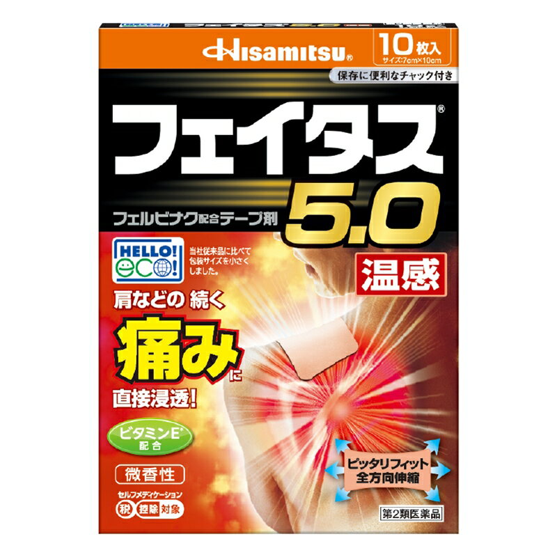 製品の特徴 ●効きめ成分フェルビナクを5.0％配合した，経皮鎮痛消炎テープ剤。 ●肩・腰・関節・筋肉の痛みに優れた効きめをあらわします。 ●ビタミンE配合により，患部の血行を促進します。 ●ノニル酸ワニリルアミドのはたらきで，心地よい温感作用をあらわします。 ●微香性なので，就寝時や人前でも気になりません。 ●全方向伸縮で，肌にピッタリフィットします。 使用上の注意 ■してはいけないこと ［守らないと現在の症状が悪化したり，副作用が起こりやすくなります。］ 1．次の人は使用しないでください。 　（1）本剤又は本剤の成分によりアレルギー症状を起こしたことがある人。 　（2）ぜんそくを起こしたことがある人。 　（3）妊婦又は妊娠していると思われる人。 　（4）15歳未満の小児。 2．次の部位には使用しないでください。 　（1）目の周囲，粘膜等。 　（2）湿疹，かぶれ，傷口。 　（3）みずむし・たむし等又は化膿している患部。 3．連続して2週間以上使用しないでください。 ■相談すること 1．次の人は使用前に医師，薬剤師又は登録販売者にご相談ください。 　（1）医師の治療を受けている人。 　（2）薬などによりアレルギー症状を起こしたことがある人。 2．使用後，次の症状があらわれた場合は副作用の可能性がありますので，直ちに使用を中止し，この箱を持って医師，薬剤師又は登録販売者にご相談ください。 ［関係部位：症状］ 皮膚：発疹・発赤，はれ，かゆみ，痛み，ヒリヒリ感，かぶれ，水疱 　まれに下記の重篤な症状が起こることがあります。その場合は直ちに医師の診療を受けてください。 ［症状の名称：症状］ ショック（アナフィラキシー）：使用後すぐに，皮膚のかゆみ，じんましん，声のかすれ，くしゃみ，のどのかゆみ，息苦しさ，動悸，意識の混濁等があらわれます。 3．5〜6日間使用しても症状がよくならない場合は使用を中止し，この箱を持って医師，薬剤師又は登録販売者にご相談ください。 効能・効果 関節痛，筋肉痛，腰痛，腱鞘炎（手・手首・足首の痛みとはれ），肘の痛み（テニス肘など），打撲，捻挫，肩こりに伴う肩の痛み 用法・用量 表面のフィルムをはがし，1日2回を限度として患部に貼付してください。 用法関連注意 （1）15歳未満の小児に使用させないでください。 （2）定められた用法・用量を守ってください。 （3）本剤は，痛みやはれ等の原因になっている病気を治療するのではなく，痛みやはれ等の症状のみを治療する薬剤なので，症状がある場合だけ使用してください。 （4）汗をかいたり皮膚がぬれている時は，よくふき取ってから使用してください。 （5）貼った患部をコタツや電気毛布等で温めないでください。 （6）強い刺激を感じることがありますので，入浴の1時間前には本剤をはがしてください。また，入浴後は30分位してから使用してください。 （7）皮膚の弱い人は，使用前に腕の内側の皮膚の弱い箇所に，1〜2cm角の小片を目安として半日以上貼り，発疹・発赤，かゆみ，かぶれ等の症状が起きないことを確かめてから使用してください。 （8）皮膚の弱い人は，同じ所に続けて使用しないでください。 成分分量 膏体100g中 成分 分量 内訳 フェルビナク 5g l-メントール 3.5g トコフェロール酢酸エステル 2.3g ノニル酸ワニリルアミド 0.0085g （伸縮性） 添加物 水添ロジングリセリンエステル，スチレン・イソプレン・スチレンブロック共重合体，ステアリン酸亜鉛，ジブチルヒドロキシトルエン(BHT)，ポリイソブチレン，流動パラフィン，その他1成分 保管及び取扱い上の注意 （1）直射日光や高温をさけ，湿気の少ない涼しい所に保管してください。 （2）小児の手の届かない所に保管してください。 （3）他の容器に入れ替えないでください（誤用の原因になったり，品質が変わることがあります）。 （4）開封後はチャックをしっかり閉めて保管してください。 （5）使用期限（この箱及び薬袋に記載）を過ぎた商品は使用しないでください。 消費者相談窓口 会社名：久光製薬株式会社 問い合わせ先：お客様相談室 電話：0120-133250 受付時間／9：00−17：50（土日・祝日・会社休日を除く） 製造販売会社 会社名：久光製薬株式会社 住所：〒841-0017　鳥栖市田代大官町408番地 リスク区分 第2類医薬品 広告文責：有限会社シンエイ 電話：077-545-0252定形外郵便でのお届けは、必ず下記事項をご確認の上、ご注文下さい ●お荷物番号がありませんので、発送後の追跡ができません。また、お届け時には、郵便受けに投函されますので、時間指定ができないといったデメリットもございます。 ●荷物の大きさや重さに制限があるため、保護材を使わずにお送り致しますので、お届け時に外箱が破損することもあります。 ●定形外郵便指定の品以外や、異なる定形外郵便指定の品を同梱された場合は宅配便（送料実費）でお送り致します。 ●お荷物に保険もかかっておりませんのでくれぐれも盗難事故等にお気を付け下さいますようお願い申し上げます。誠に申し訳ございませんが、盗難事故でも当店では補償致しかねますので、ご心配の方は宅配便をご指定下さい。 ●受領の確認や、商品破損や盗難時の保証を希望される方は宅配便をご利用下さい。 ※定形外郵便でのお届けをご希望のお客様におかれましては、上記事項をご了承頂いたものとさせて頂きます。ご了承頂けない場合は必ず宅配便をご利用下さい。