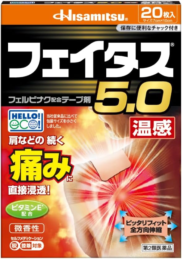 製品の特徴 ●効きめ成分フェルビナクを5.0％配合した，経皮鎮痛消炎テープ剤。 ●肩・腰・関節・筋肉の痛みに優れた効きめをあらわします。 ●ビタミンE配合により，患部の血行を促進します。 ●ノニル酸ワニリルアミドのはたらきで，心地よい温感作用をあらわします。 ●微香性なので，就寝時や人前でも気になりません。 ●全方向伸縮で，肌にピッタリフィットします。 使用上の注意 ■してはいけないこと ［守らないと現在の症状が悪化したり，副作用が起こりやすくなります。］ 1．次の人は使用しないでください。 　（1）本剤又は本剤の成分によりアレルギー症状を起こしたことがある人。 　（2）ぜんそくを起こしたことがある人。 　（3）妊婦又は妊娠していると思われる人。 　（4）15歳未満の小児。 2．次の部位には使用しないでください。 　（1）目の周囲，粘膜等。 　（2）湿疹，かぶれ，傷口。 　（3）みずむし・たむし等又は化膿している患部。 3．連続して2週間以上使用しないでください。 ■相談すること 1．次の人は使用前に医師，薬剤師又は登録販売者にご相談ください。 　（1）医師の治療を受けている人。 　（2）薬などによりアレルギー症状を起こしたことがある人。 2．使用後，次の症状があらわれた場合は副作用の可能性がありますので，直ちに使用を中止し，この箱を持って医師，薬剤師又は登録販売者にご相談ください。 ［関係部位：症状］ 皮膚：発疹・発赤，はれ，かゆみ，痛み，ヒリヒリ感，かぶれ，水疱 　まれに下記の重篤な症状が起こることがあります。その場合は直ちに医師の診療を受けてください。 ［症状の名称：症状］ ショック（アナフィラキシー）：使用後すぐに，皮膚のかゆみ，じんましん，声のかすれ，くしゃみ，のどのかゆみ，息苦しさ，動悸，意識の混濁等があらわれます。 3．5〜6日間使用しても症状がよくならない場合は使用を中止し，この箱を持って医師，薬剤師又は登録販売者にご相談ください。 効能・効果 関節痛，筋肉痛，腰痛，腱鞘炎（手・手首・足首の痛みとはれ），肘の痛み（テニス肘など），打撲，捻挫，肩こりに伴う肩の痛み 用法・用量 表面のフィルムをはがし，1日2回を限度として患部に貼付してください。 用法関連注意 （1）15歳未満の小児に使用させないでください。 （2）定められた用法・用量を守ってください。 （3）本剤は，痛みやはれ等の原因になっている病気を治療するのではなく，痛みやはれ等の症状のみを治療する薬剤なので，症状がある場合だけ使用してください。 （4）汗をかいたり皮膚がぬれている時は，よくふき取ってから使用してください。 （5）貼った患部をコタツや電気毛布等で温めないでください。 （6）強い刺激を感じることがありますので，入浴の1時間前には本剤をはがしてください。また，入浴後は30分位してから使用してください。 （7）皮膚の弱い人は，使用前に腕の内側の皮膚の弱い箇所に，1〜2cm角の小片を目安として半日以上貼り，発疹・発赤，かゆみ，かぶれ等の症状が起きないことを確かめてから使用してください。 （8）皮膚の弱い人は，同じ所に続けて使用しないでください。 成分分量 膏体100g中 成分 分量 内訳 フェルビナク 5g l-メントール 3.5g トコフェロール酢酸エステル 2.3g ノニル酸ワニリルアミド 0.0085g （伸縮性） 添加物 水添ロジングリセリンエステル，スチレン・イソプレン・スチレンブロック共重合体，ステアリン酸亜鉛，ジブチルヒドロキシトルエン(BHT)，ポリイソブチレン，流動パラフィン，その他1成分 保管及び取扱い上の注意 （1）直射日光や高温をさけ，湿気の少ない涼しい所に保管してください。 （2）小児の手の届かない所に保管してください。 （3）他の容器に入れ替えないでください（誤用の原因になったり，品質が変わることがあります）。 （4）開封後はチャックをしっかり閉めて保管してください。 （5）使用期限（この箱及び薬袋に記載）を過ぎた商品は使用しないでください。 消費者相談窓口 会社名：久光製薬株式会社 問い合わせ先：お客様相談室 電話：0120-133250 受付時間／9：00−17：50（土日・祝日・会社休日を除く） 製造販売会社 会社名：久光製薬株式会社 住所：〒841-0017　鳥栖市田代大官町408番地 リスク区分 第2類医薬品 広告文責：有限会社シンエイ 電話：077-545-0252