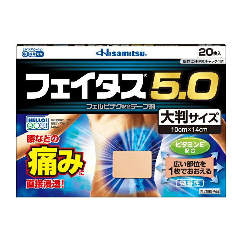 製品の特徴 ●効きめ成分フェルビナクを5.0％配合した，経皮鎮痛消炎テープ剤。 ●肩・腰・関節・筋肉の痛みに優れた効きめをあらわします。 ●ビタミンE配合により，患部の血行を促進します。 ●l-メントール3.5％配合で，さわやかな清涼感です。 ●微香性なので，就寝時や人前でも気になりません。 ●全方向伸縮で，肌にピッタリフィットします。 ●腰などの広い部位を一枚でおおえる，大判サイズ。 使用上の注意 ■してはいけないこと ［守らないと現在の症状が悪化したり，副作用が起こりやすくなります。］ 1．次の人は使用しないでください。 　（1）本剤又は本剤の成分によりアレルギー症状を起こしたことがある人。 　（2）ぜんそくを起こしたことがある人。 　（3）妊婦又は妊娠していると思われる人。 　（4）15歳未満の小児。 2．次の部位には使用しないでください。 　（1）目の周囲，粘膜等。 　（2）湿疹，かぶれ，傷口。 　（3）みずむし・たむし等又は化膿している患部。 3．連続して2週間以上使用しないでください。 ■相談すること 1．次の人は使用前に医師，薬剤師又は登録販売者にご相談ください。 　（1）医師の治療を受けている人。 　（2）薬などによりアレルギー症状を起こしたことがある人。 2．使用後，次の症状があらわれた場合は副作用の可能性がありますので，直ちに使用を中止し，この袋を持って医師，薬剤師又は登録販売者にご相談ください。 ［関係部位：症状］ 皮膚：発疹・発赤，はれ，かゆみ，ヒリヒリ感，かぶれ，水疱 　まれに下記の重篤な症状が起こることがあります。その場合は直ちに医師の診療を受けてください。 ［症状の名称：症状］ ショック（アナフィラキシー）：使用後すぐに，皮膚のかゆみ，じんましん，声のかすれ，くしゃみ，のどのかゆみ，息苦しさ，動悸，意識の混濁等があらわれます。 3．5〜6日間使用しても症状がよくならない場合は使用を中止し，この袋を持って医師，薬剤師又は登録販売者にご相談ください。 効能・効果 関節痛，筋肉痛，腰痛，腱鞘炎（手・手首・足首の痛みとはれ），肘の痛み（テニス肘など），打撲，捻挫，肩こりに伴う肩の痛み 用法・用量 表面のフィルムをはがし，1日2回を限度として患部に貼付してください。 用法関連注意 （1）15歳未満の小児に使用させないでください。 （2）定められた用法・用量を守ってください。 （3）本剤は，痛みやはれ等の原因になっている病気を治療するのではなく，痛みやはれ等の症状のみを治療する薬剤なので，症状がある場合だけ使用してください。 （4）汗をかいたり皮膚がぬれている時は，よくふき取ってから使用してください。 （5）皮膚の弱い人は，使用前に腕の内側の皮膚の弱い箇所に，1〜2cm角の小片を目安として半日以上貼り，発疹・発赤，かゆみ，かぶれ等の症状が起きないことを確かめてから使用してください。 成分分量 膏体100g中 成分 分量 内訳 フェルビナク 5.0g l-メントール 3.5g 酢酸トコフェロール 2.3g （伸縮性） 添加物 水添ロジングリセリンエステル，スチレン・イソプレン・スチレンブロック共重合体，ステアリン酸亜鉛，ジブチルヒドロキシトルエン(BHT)，ポリイソブチレン，流動パラフィン，その他1成分 保管及び取扱い上の注意 （1）直射日光や高温をさけ，湿気の少ない涼しい所に保管してください。 （2）小児の手の届かない所に保管してください。 （3）他の容器に入れ替えないでください（誤用の原因になったり，品質が変わることがあります）。 （4）開封後はチャックをしっかり閉めて保管してください。 （5）使用期限（この薬袋に記載）を過ぎた商品は使用しないでください。 消費者相談窓口 会社名：久光製薬株式会社 問い合わせ先：お客様相談室 電話：0120-133250 受付時間／9：00?17：50（土日・祝日・会社休日を除く） 製造販売会社 会社名：久光製薬株式会社 住所：〒841-0017　鳥栖市田代大官町408番地 リスク区分 第2類医薬品 広告文責：有限会社シンエイ 電話：077-545-0252