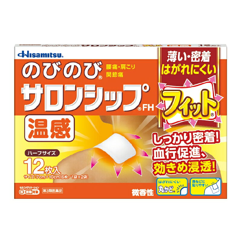 製品の特徴 ●角が丸いので、シップの端からはがれにくい。 ●薄く軽い／使用部位にしっかり密着。 ●フィルムが簡単に剥がせるから貼りやすい。 ●全方向に伸縮自在。 ●薬袋の開け口が広いので取り出しやすい。 ●開封後、段差がつくから開けやすい。 ●微香性 〔レギュラーサイズに記載〕 ●全方向に伸縮自在。 ●肩などに貼りやすい ●開封後、段差がつくから開けやすい。 ●微香性 〔ハーフサイズに記載〕 使用上の注意 ■してはいけないこと （守らないと現在の症状が悪化したり，副作用が起こりやすくなります。） 次の部位には使用しないでください。 　(1)目の周囲，粘膜等。 　(2)湿疹，かぶれ，傷口。 ■相談すること 1．次の人は使用前に医師，薬剤師又は登録販売者にご相談ください。 　薬などによりアレルギー症状を起こしたことがある人。 2．使用後，次の症状があらわれた場合は副作用の可能性がありますので，直ちに使用を中止し，この箱を持って医師，薬剤師又は登録販売者にご相談ください。 ［関係部位：症状］ 皮膚：発疹・発赤，かゆみ，かぶれ，痛み，色素沈着 3．5〜6日間使用しても症状がよくならない場合は使用を中止し，この箱を持って医師，薬剤師又は登録販売者にご相談ください。 効能・効果 肩こり，関節痛，腰痛，筋肉痛，筋肉疲労，打撲，捻挫，しもやけ 用法・用量 1日1〜2回患部に貼付してください。 用法関連注意 (1) 小児に使用させる場合には，保護者の指導監督のもとに使用させてください。 (2) 本剤を貼った患部をコタツや電気毛布等で温めないでください。 (3) 強い刺激を感じることがありますので，入浴の1時間前には本剤をはがしてください。また，入浴後は30分位してから使用してください。 (4) 患部の皮膚は清潔にして貼ってください。 （5）皮膚の弱い人は同じ所には続けて貼らないでください。 （6）打撲，ねんざ等に本剤を使用する場合は，はれがひいてから使用してください。 成分分量 膏体100g中 成分 分量 内訳 サリチル酸グリコール 2.0g 酢酸トコフェロール 1.0g l-メントール 1.0g トウガラシエキス 0.3g （1枚：レギュラー10cm×14cm，ハーフ7cm×10cm） 添加物 イソプロピルメチルフェノール，エデト酸ナトリウム，グリセリン，ケイ酸アルミニウム，香料，酸化チタン，ゼラチン，D-ソルビトール，ポリアクリル酸部分中和物，ポリビニルアルコール(部分けん化物)，メタケイ酸アルミン酸マグネシウム，その他3成分 保管及び取扱い上の注意 (1) 直射日光の当たらない涼しい所に保管してください。 (2) 小児の手の届かない所に保管してください。 (3) 他の容器に入れ替えないでください（誤用の原因になったり，品質が変わることがあります）。 (4) 開封後はチャックをしっかり閉めて保管してください。 消費者相談窓口 会社名：久光製薬株式会社 問い合わせ先：お客様相談室 電話：0120-133250 受付時間／9：00−17：50（土日・祝日・会社休日を除く） 製造販売会社 会社名：久光製薬株式会社 住所：〒841-0017　鳥栖市田代大官町408番地 リスク区分 第3類医薬品 広告文責：有限会社シンエイ 電話：077-545-0252