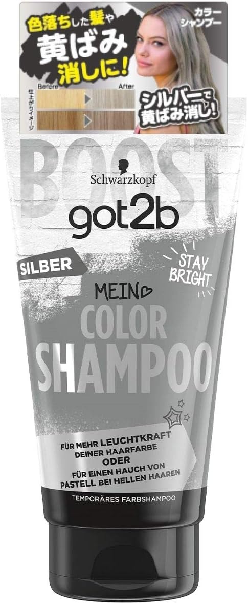 ヘンケルジャパン got2b カラーシャンプー シルバー 150ml