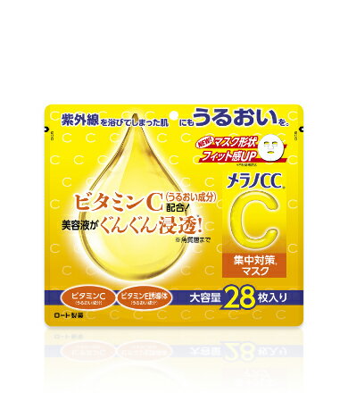 Rakuten - ロート製薬 メラノCC 集中対策マスク 大容量 28枚入り