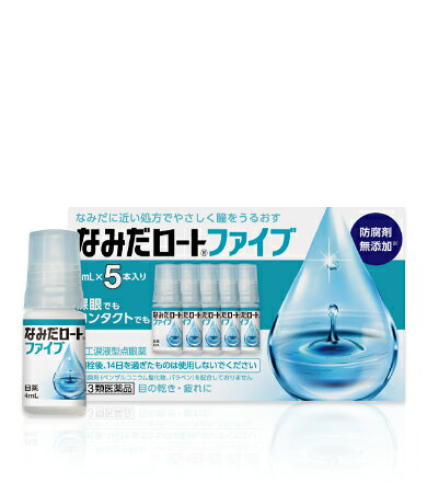 製品の特徴 「なみだロートファイブ」は、なみだに近い処方でやさしく瞳をうるおし、目の乾き、異物感などの不快な症状を改善します。 防腐剤無添加＊で、1本4mL×5本入りのフレッシュな14日間使い切りタイプ※。 敏感な目にもやさしく安心感のあるさし心地です。 小さなお子さま（1歳以上）にもお使いいただけます。 裸眼時と、すべてのコンタクトレンズ（ソフト、ハード、O2、カラーコンタクト）装着中に使えます。 ＊防腐剤（ベンザルコニウム塩化物、パラベン）を配合していません。 ※開栓後、14日を過ぎたものは使用しないでください。 使用上の注意 ■相談すること 1．次の人は使用前に医師，薬剤師又は登録販売者に相談すること。 　（1）医師の治療を受けている人 　（2）薬などによりアレルギー症状を起こしたことがある人 　（3）次の症状のある人：はげしい目の痛み 　（4）次の診断を受けた人：緑内障 2．使用後，次の症状があらわれた場合は副作用の可能性があるので，直ちに使用を中止し，この説明書を持って医師，薬剤師又は登録販売者に相談すること ［関係部位：症状］ 皮ふ：発疹・発赤，かゆみ 目：充血，かゆみ，はれ，しみて痛い 3．次の場合は使用を中止し，この箱を持って医師，薬剤師又は登録販売者に相談すること。 　（1）目のかすみが改善されない場合 　（2）2週間位使用しても症状がよくならない場合 効能・効果 ソフトコンタクトレンズ又はハードコンタクトレンズを装着しているときの不快感，涙液の補助（目のかわき），目の疲れ，目のかすみ（目やにの多いときなど） 用法・用量 1回1〜3滴，1日5〜6回点眼してください。 用法関連注意 （1）小児に使用させる場合には，保護者の指導監督のもとに使用させること。 （2）容器の先を目やまぶた，まつ毛に触れさせないこと。 　〔汚染や異物混入（目やにやホコリ等）の原因となる〕また，混濁したものは使用しないこと。 （3）点眼用にのみ使用すること。 （4）コンタクトレンズを装着していないときも使用できる。 （5）開栓後，14日を過ぎたものは使用しないこと。 成分分量 % 成分 分量 塩化カリウム 0.1％ 塩化ナトリウム 0.4％ 添加物 ホウ酸，pH調節剤 保管及び取扱い上の注意 （1）直射日光の当たらない涼しい所に密栓して保管すること。 品質を保持するため，自動車内や暖房器具の近くなど，高温の場所（40℃以上）に放置しないこと。 （2）小児の手の届かない所に保管すること。 （3）他の容器に入れ替えないこと。 　（誤用の原因になったり品質が変わる） （4）他の人と共用しないこと。 （5）使用期限（外箱に記載）を過ぎた製品は使用しないこと。 なお，使用期限内であっても，一度開封した後はなるべく早く使用し，開栓後，14日を過ぎたものは使用しないこと。 （6）保存の状態によっては，成分の結晶が容器の先やキャップの内側につくことがある。 その場合には清潔なガーゼ等で軽くふきとって使用すること。 （7）容器に他の物を入れて使用しないこと。 消費者相談窓口 問い合わせ先：コミュニケーションコール 電話：0120-610-755 製造販売会社 会社名：ロート製薬株式会社 住所：大阪市生野区巽西1-8-1 リスク区分 第3類医薬品 広告文責：有限会社シンエイ 電話：077-545-0252定形外郵便でのお届けは、必ず下記事項をご確認の上、ご注文下さい ●お荷物番号がありませんので、発送後の追跡ができません。また、お届け時には、郵便受けに投函されますので、時間指定ができないといったデメリットもございます。 ●荷物の大きさや重さに制限があるため、保護材を使わずにお送り致しますので、お届け時に外箱が破損することもあります。 ●定形外郵便指定の品以外や、異なる定形外郵便指定の品を同梱された場合は宅配便（送料実費）でお送り致します。 ●お荷物に保険もかかっておりませんのでくれぐれも盗難事故等にお気を付け下さいますようお願い申し上げます。誠に申し訳ございませんが、盗難事故でも当店では補償致しかねますので、ご心配の方は宅配便をご指定下さい。 ●受領の確認や、商品破損や盗難時の保証を希望される方は宅配便をご利用下さい。 ※定形外郵便でのお届けをご希望のお客様におかれましては、上記事項をご了承頂いたものとさせて頂きます。ご了承頂けない場合は必ず宅配便をご利用下さい。