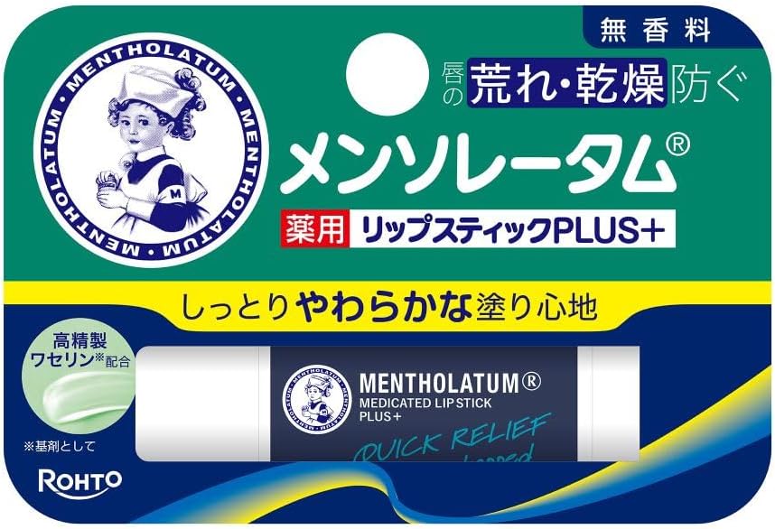 【定形外郵便で送料無料！】【医薬部外品】メンソレータム薬用リップスティックプラス 無香料 4.5g