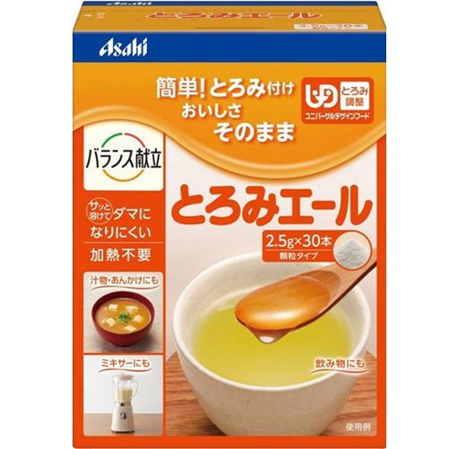 製品の特徴 ●食品に加えるだけで、サッと簡単とろみ付け！ おいしさそのまま！ ●食品に加えるだけで、適度なとろみが付けられます。 ●溶解性に優れ、食品本来の風味を損ないませんので、手軽に様々な食品にお使いいただけます。 ※パッケージデザイン等が予告なく変更される場合もあります。 ※商品廃番・メーカー欠品など諸事情によりお届けできない場合がございます。 販売元：アサヒグループ食品株式会社 所在地：〒130-8602　 東京都墨田区吾妻橋1-23-1 商品に関するお問い合わせ先 電話：0120-630611 受付時間／平日10:00〜16:00（土日祝除く） 広告文責：有限会社シンエイ 電話：077-545-0252