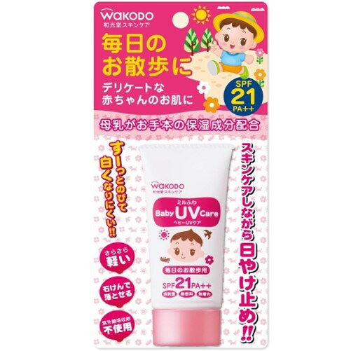 和光堂 ミルふわ ベビーUVケア 毎日のお散歩用 SPF-21 30g
