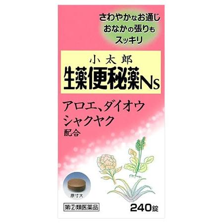 【第(2)類医薬品】小太郎漢方の生薬