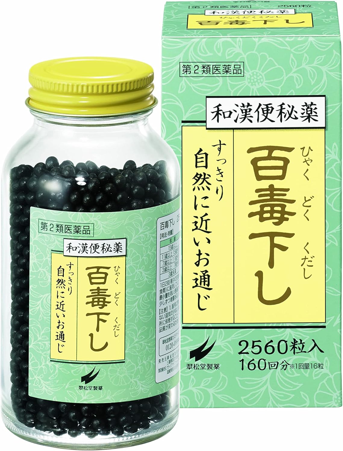 【第2類医薬品】百毒下し 2560粒