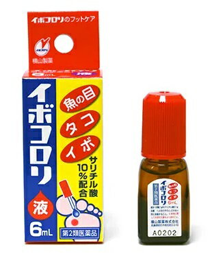 製品の特徴 イボコロリは，サリチル酸の角質軟化溶解作用を利用した医薬品（角質剥離剤）です。 患部に塗布するとすばやく乾燥し，白い被膜をつくり，厚く硬くなった皮膚をやわらかくし，魚の目・タコ・イボを取り除きます。 使用上の注意 ■してはいけないこと （守らないと現在の症状が悪化したり，副作用が起こりやすくなります） 1．次の人は使用しないでください。 　乳幼児（7歳未満） 2．次の部位には使用しないでください。 　（1）顔面，目の周囲や唇，粘膜など。 　（2）首などの皮膚のやわらかい部分。 　（3）炎症又は傷のある患部。 3．次の症状には使用しないでください。 　（1）水イボ 　（2）老人性イボ（黒褐色の扁平なイボ） 　（3）尖圭コンジローム（肛門周囲や外陰部にできたイボ） 　（4）一列に並んだイボ，群生したイボ，身体に多発したイボ。 ■相談すること 1．次の人は使用前に医師，薬剤師又は登録販売者に相談してください。 　（1）薬などによりアレルギー症状を起こしたことがある人。 　（2）妊婦又は妊娠していると思われる人。 　（3）糖尿病の治療を受けている人。 　（4）医師の治療を受けている人。 2．使用後，次の症状があらわれた場合は副作用の可能性がありますので，直ちに使用を中止し，この文書を持って医師，薬剤師又は登録販売者に相談してください。 ［関係部位：症状］ 皮膚：発疹・発赤，かゆみ 3．本剤を1ヶ月くらい使用しても症状の改善がみられない場合や，使用後，かえって症状が悪化した場合は使用を中止し，この文書を持って医師，薬剤師又は登録販売者に相談してください。ただし，イボの治療は数ヶ月かかる場合もあります。 4．本剤をイボにご使用の場合，本剤が有効なのは表面がザラザラした硬い角質化したイボです。 他のイボについては医師，薬剤師又は登録販売者に相談してください。 5．塗布した患部の周囲にシミ状の跡形がつく時がありますが，これは一時的で，塗布を中止すればもとの皮膚にもどります。 ながびく場合は，医師，薬剤師又は登録販売者に相談してください。 効能・効果 魚の目，たこ，いぼ 用法・用量 1日4回，キャップ付属の棒で，1滴ずつ患部に塗布してください。 用法関連注意 （1）定められた用法及び用量をお守りください。 （2）目に入らないように注意してください。万一，目に入った場合には，すぐに水又はぬるま湯で洗い，直ちに眼科医の診療を受けてください。 （3）本剤は外用にのみ使用し，内服しないでください。 （4）小児に使用させる場合には，必ず保護者の指導監督のもとに使用させてください。 （5）本剤が健康な皮膚に付着すると，その部分も白く軟化し，痛んだりするので，患部の周りの皮膚につかないよう，よく注意して使用してください。もし，ついた場合にはすぐにふきとってください。 特に，指の間に塗布する場合は薬液が乾くのを確認してください。 （6）イボが多数出来ている人は，一度に全部の患部に使用せず，1ヶ所又は2ヶ所ずつ使用してください。 一度に全部の患部に多量の薬液を使用しますと皮膚を荒らします。 成分分量 1g中 成分 分量 サリチル酸 0.1g 添加物 コロジオン 保管及び取扱い上の注意 （1）小児の手のとどかない所に保管してください。 （2）本剤は揮発性ですので，キャップの締めがゆるいと薬液が固まってしまいます。ご使用後は，瓶の口・ネジ山に白く固着した薬液をよく拭き取った上，キャップをしっかり締めて，直射日光をさけ，なるべく湿気の少ない涼しい所に保管してください。 （3）本剤は引火性ですので，火気に近づけないでください。 （4）誤用をさけ，品質を保持するため，他の容器に入れかえないでください。 （5）本剤が衣服や布，家具や床，絨毯，畳などに付着した場合，変質することがあります。 こぼしたり周囲についたりしないようご注意ください。 消費者相談窓口 会社名：横山製薬株式会社 問い合わせ先：お客様相談室 電話：（078）911-2948 受付時間：9：00〜12：00，13：00〜17：00（土・日・祝日を除く） 製造販売会社 会社名：横山製薬株式会社 住所：〒673-0882　兵庫県明石市相生町2丁目2番16号 リスク区分 第2類医薬品 広告文責：有限会社シンエイ 電話：077-545-0252