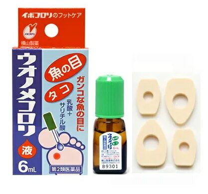 【定形外郵便で送料無料！】【第2類医薬品】ウオノメコロリ液 6ml