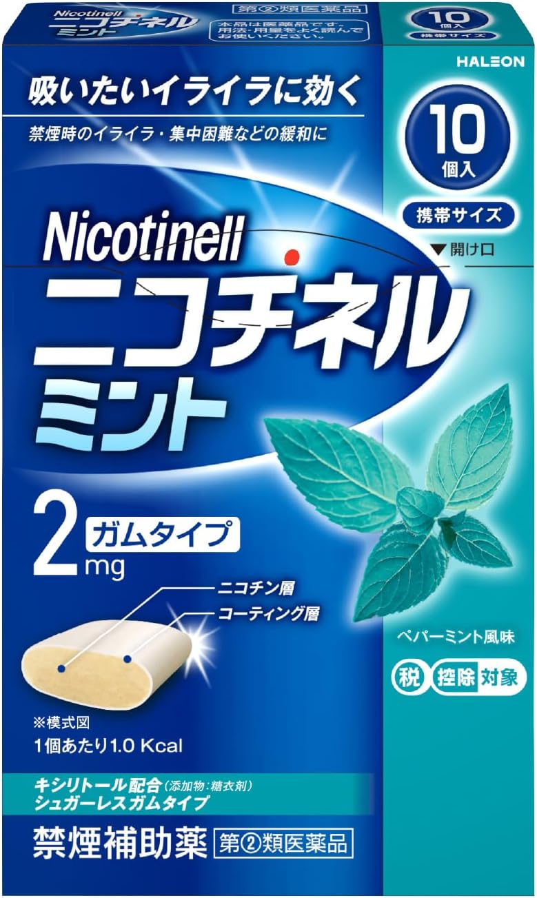 【第(2)類医薬品】ニコチネル ミント 10個【セルフメディケーション税制対象】