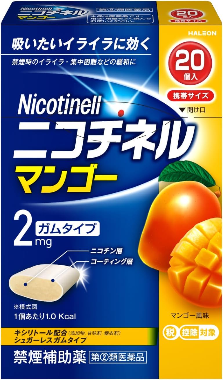 【第(2)類医薬品】ニコチネル マンゴー 20個【セルフメディケーション税制対象】