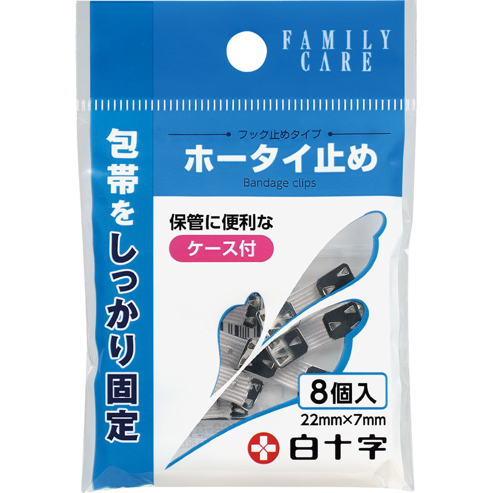 【定形外郵便で送料無料！】白十字 FCホータイ止め 8個入